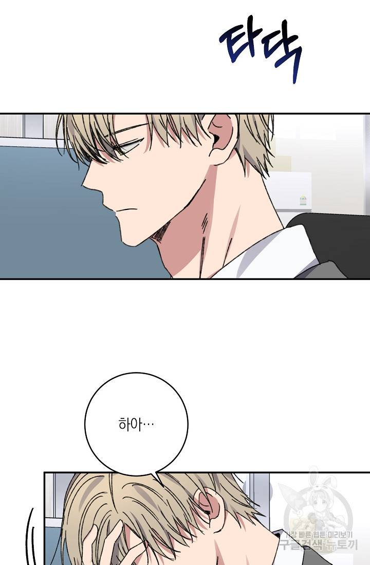 러브 징크스 41화 3