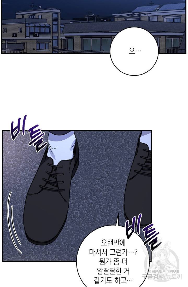 러브 징크스 41화 9