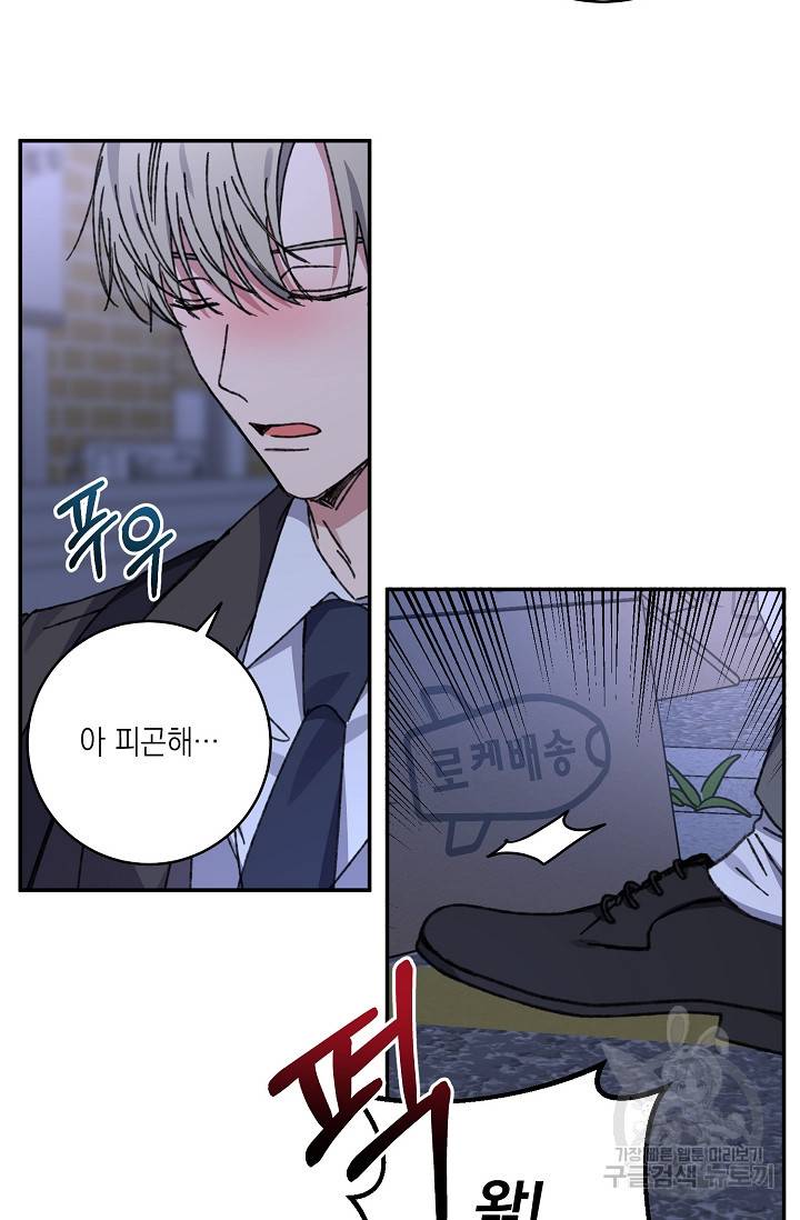 러브 징크스 41화 11