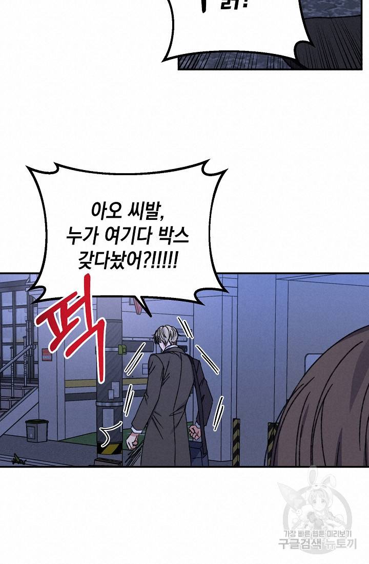 러브 징크스 41화 12