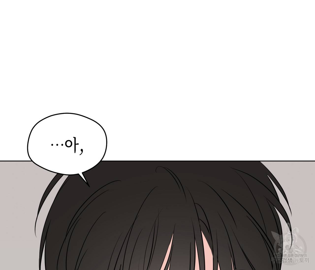 꿈자리가 이상한데요?! 46화 10