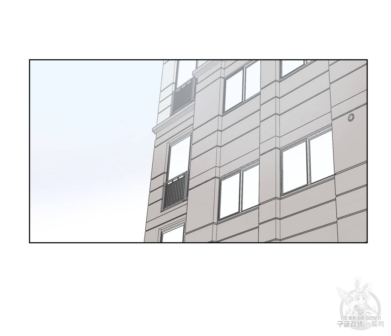 꿈자리가 이상한데요?! 46화 23