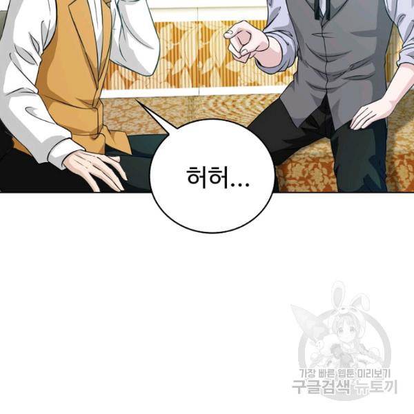 무법신선의 도시강림 38화 5