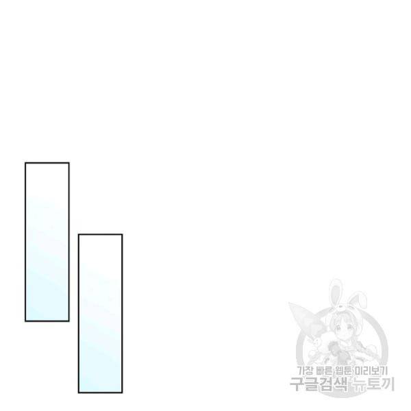 무법신선의 도시강림 38화 6