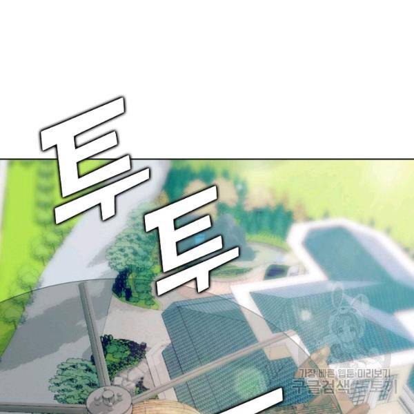 무법신선의 도시강림 38화 7