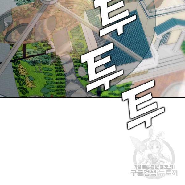 무법신선의 도시강림 38화 8