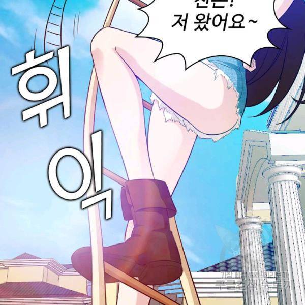 무법신선의 도시강림 38화 10