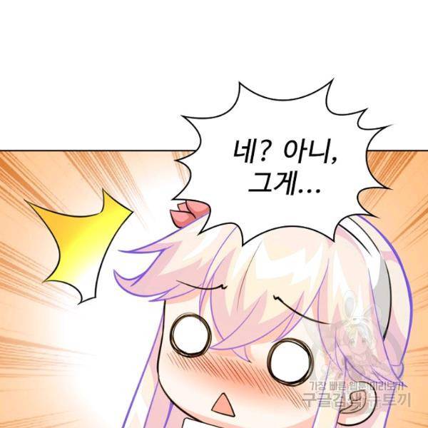무법신선의 도시강림 38화 18