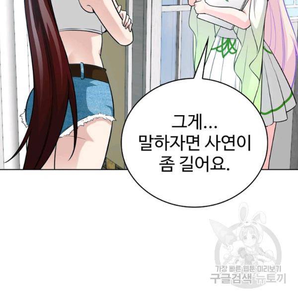 무법신선의 도시강림 38화 21