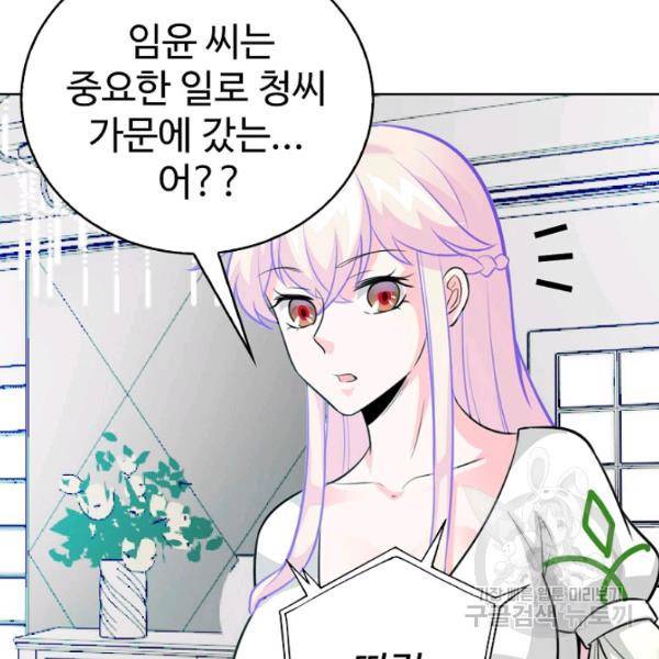 무법신선의 도시강림 38화 26