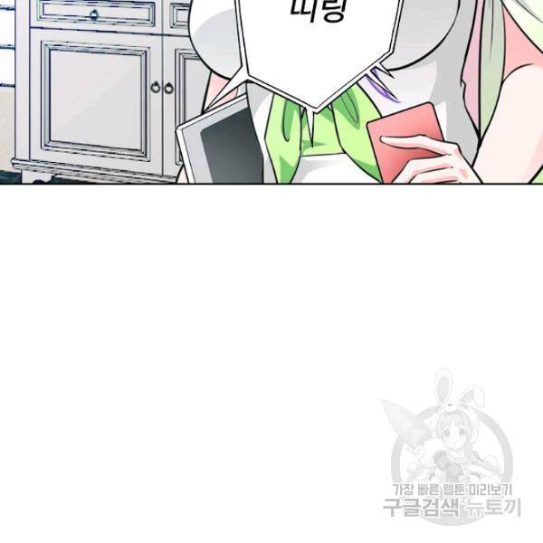 무법신선의 도시강림 38화 27