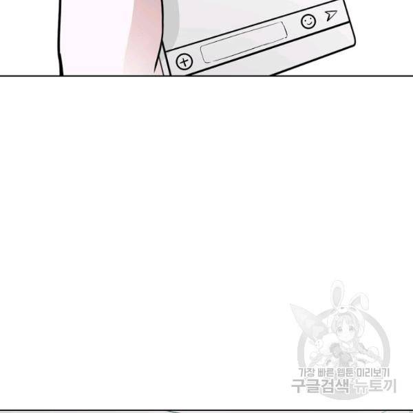 무법신선의 도시강림 38화 29