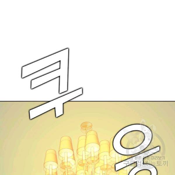 무법신선의 도시강림 38화 40