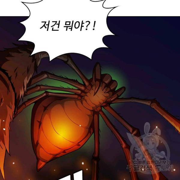 무법신선의 도시강림 38화 47