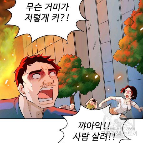 무법신선의 도시강림 38화 49