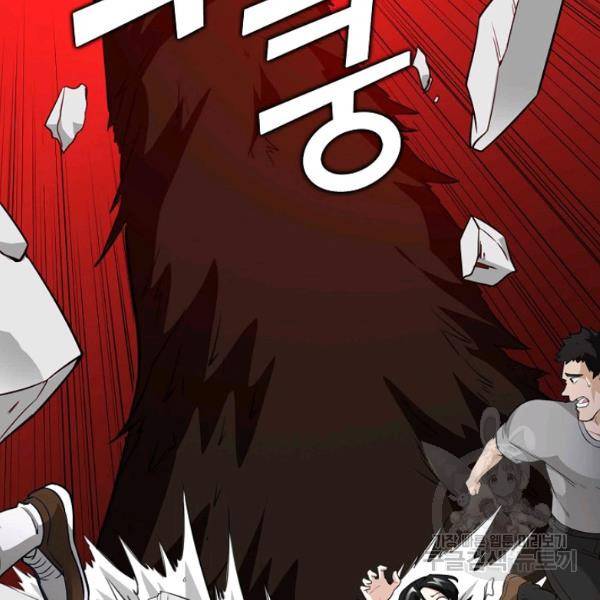 무법신선의 도시강림 38화 51