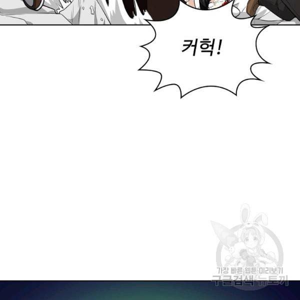 무법신선의 도시강림 38화 52