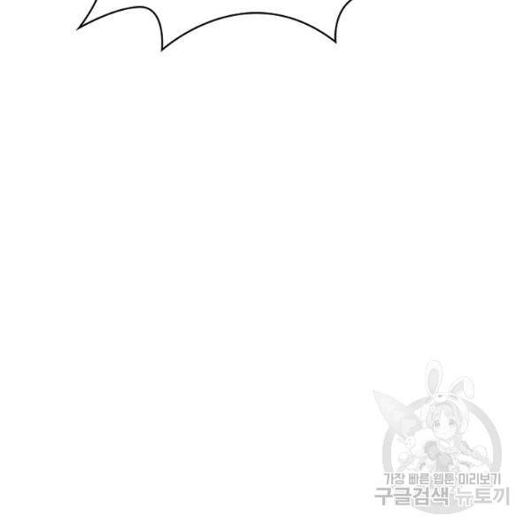 무법신선의 도시강림 38화 56