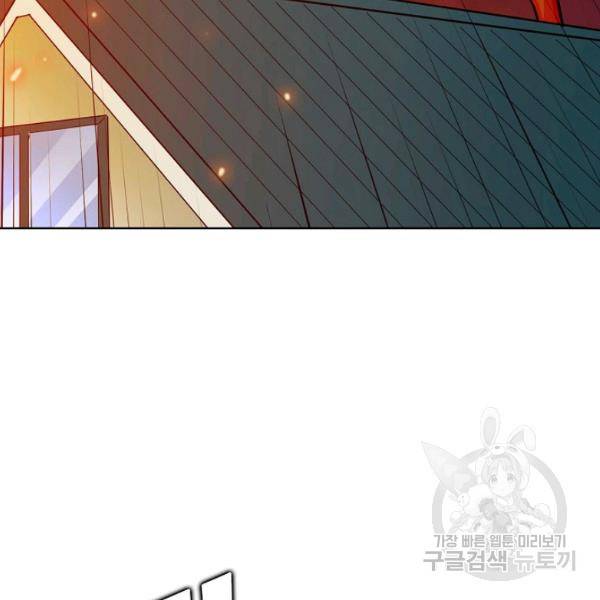 무법신선의 도시강림 38화 59