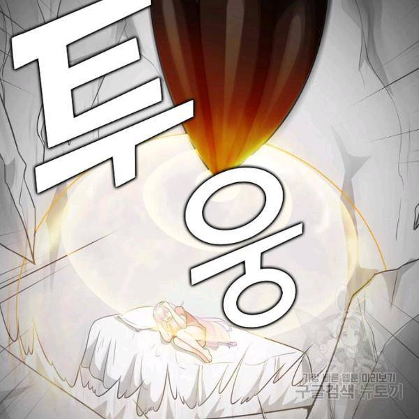무법신선의 도시강림 38화 62