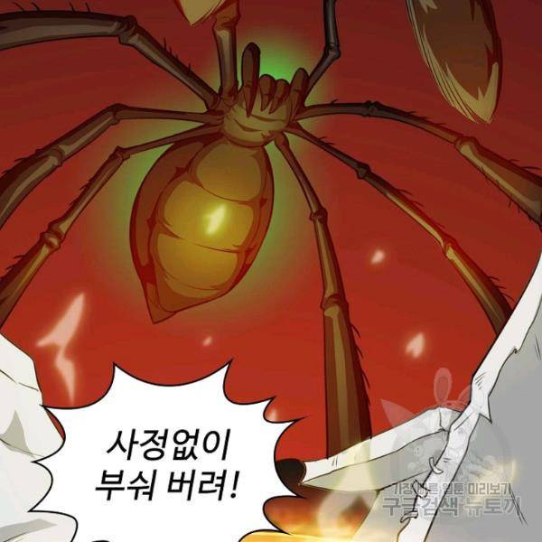 무법신선의 도시강림 38화 68