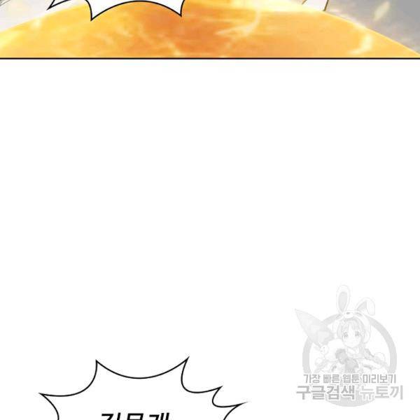 무법신선의 도시강림 38화 69