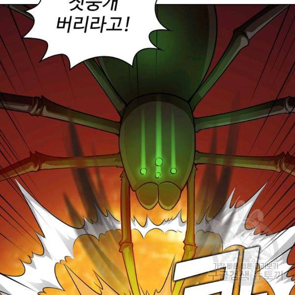 무법신선의 도시강림 38화 70