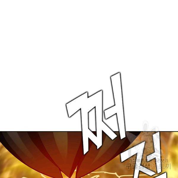 무법신선의 도시강림 38화 72