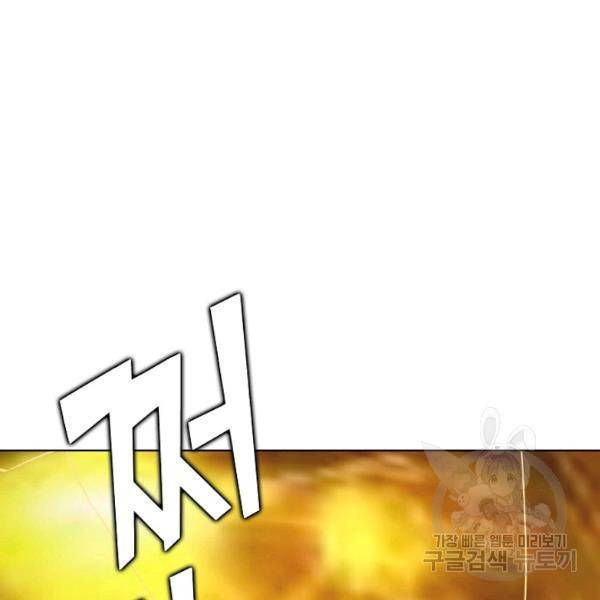 무법신선의 도시강림 38화 74