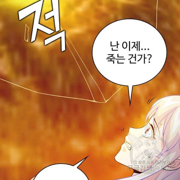 무법신선의 도시강림 38화 75