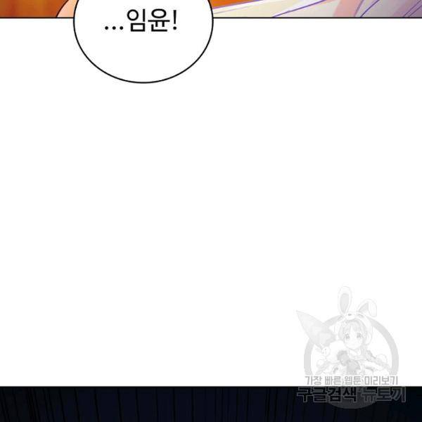 무법신선의 도시강림 38화 76