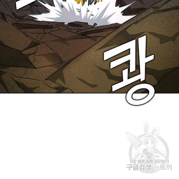 무법신선의 도시강림 38화 79