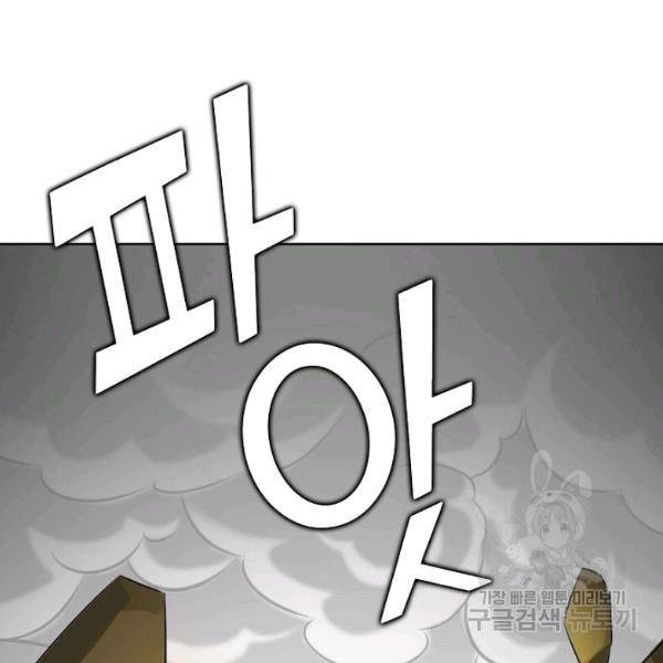 무법신선의 도시강림 38화 80