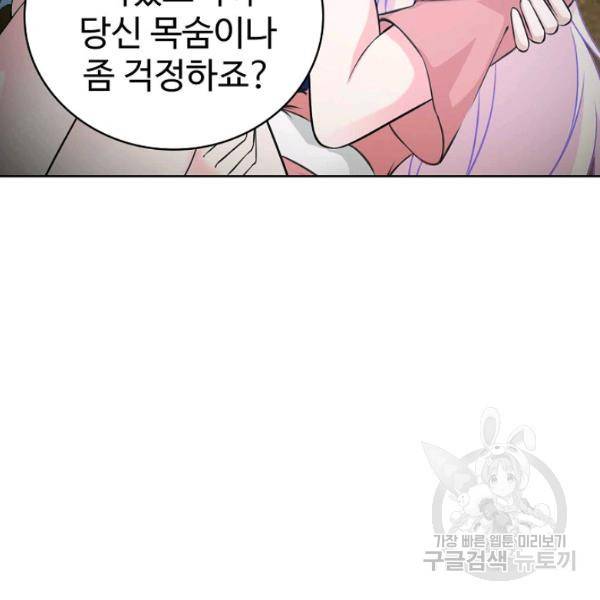 무법신선의 도시강림 38화 87