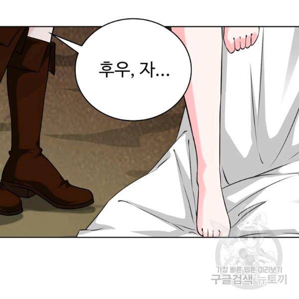 무법신선의 도시강림 38화 88