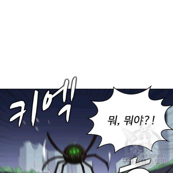 무법신선의 도시강림 38화 102