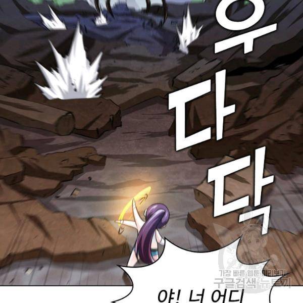 무법신선의 도시강림 38화 103