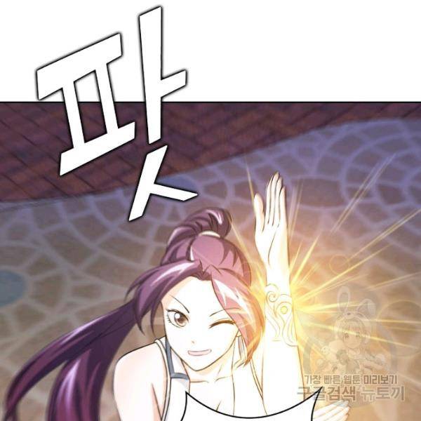 무법신선의 도시강림 38화 111