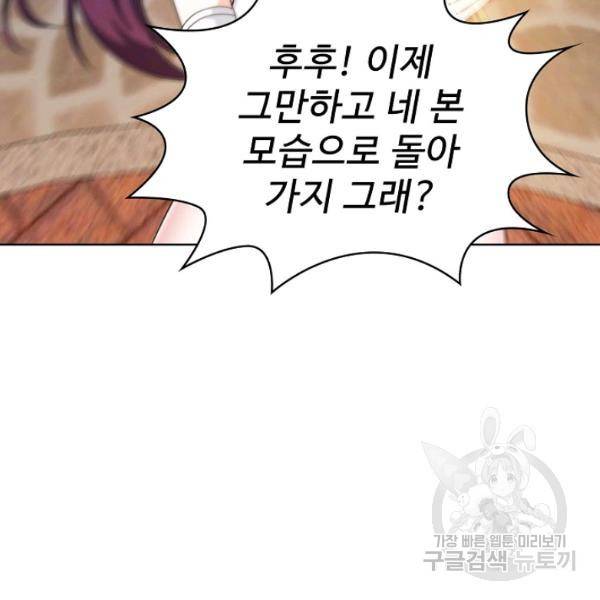 무법신선의 도시강림 38화 112