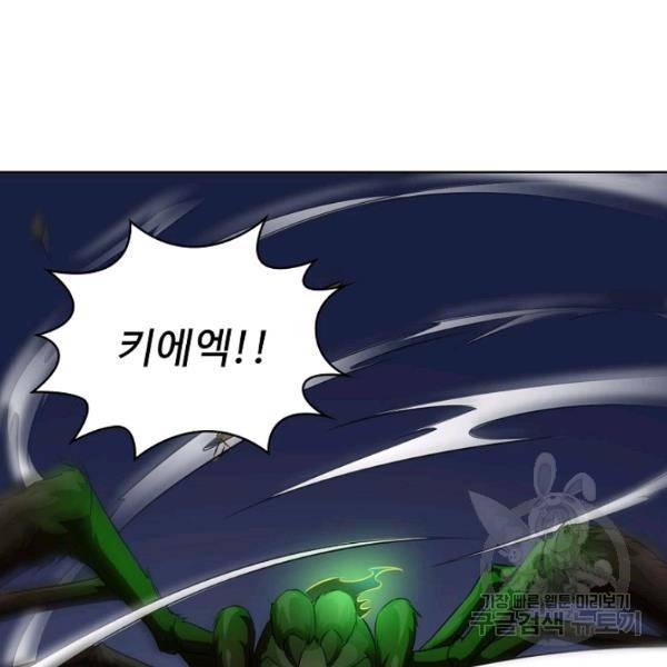 무법신선의 도시강림 38화 113