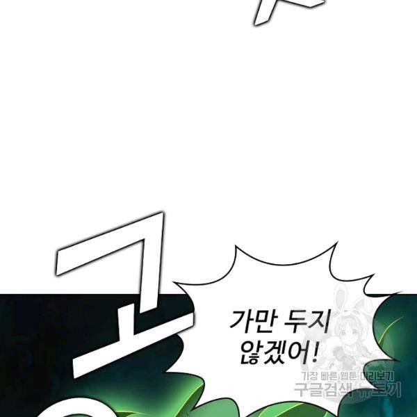 무법신선의 도시강림 38화 115