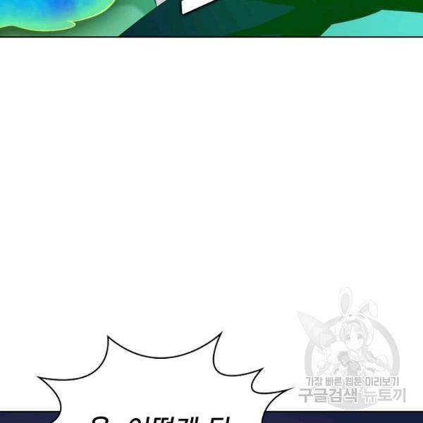 무법신선의 도시강림 38화 117