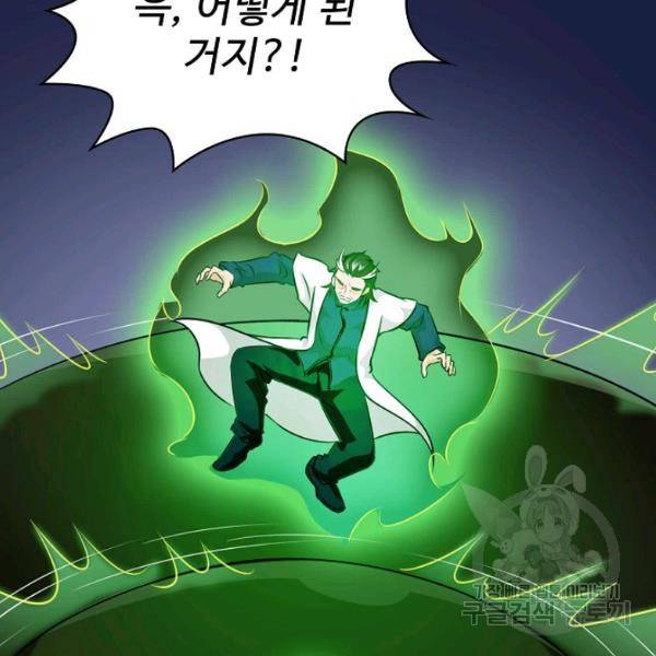 무법신선의 도시강림 38화 118