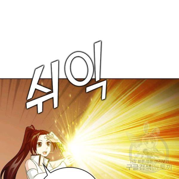 무법신선의 도시강림 38화 120