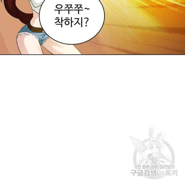 무법신선의 도시강림 38화 121