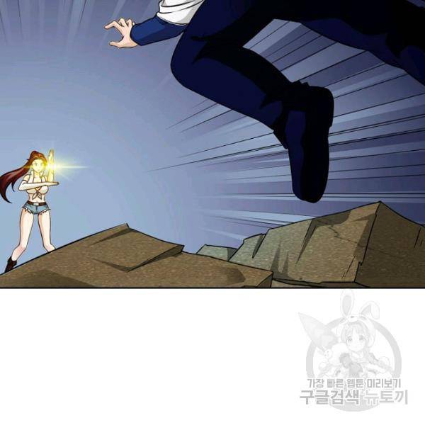 무법신선의 도시강림 38화 127