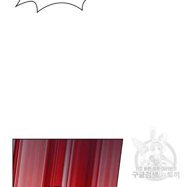 무법신선의 도시강림 38화 132