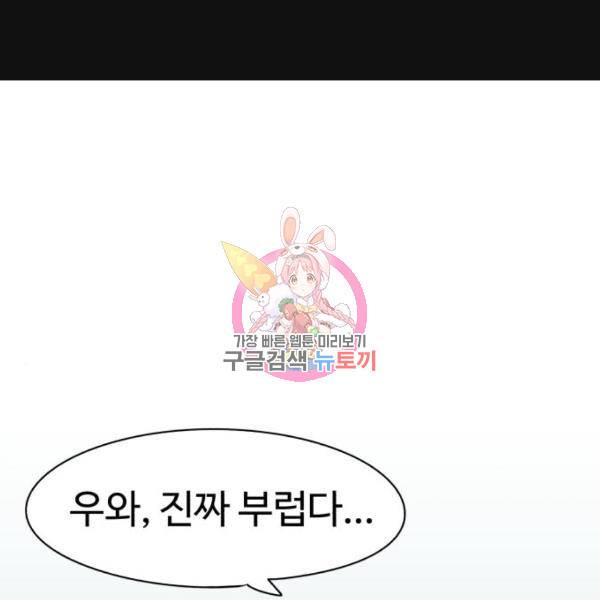 잔불의 기사 54화 1