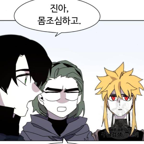 잔불의 기사 54화 6