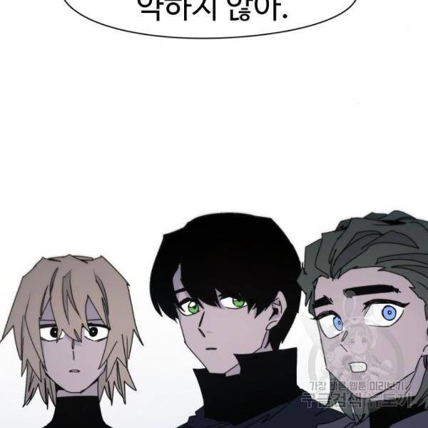 잔불의 기사 54화 18
